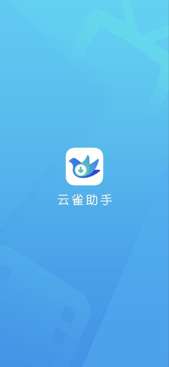 云雀idm网页视频下载器app_云雀idm网页视频下载器安卓软件免费版v16.86