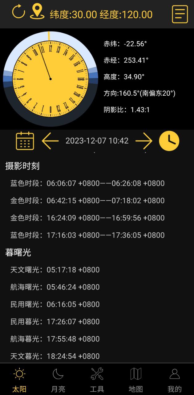 日出日落月相app下载安卓_日出日落月相应用下载v3.4