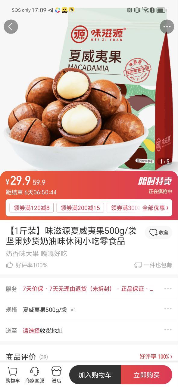 下载云集微店2023手机免费版_云集微店app下载最新版v8.3.7