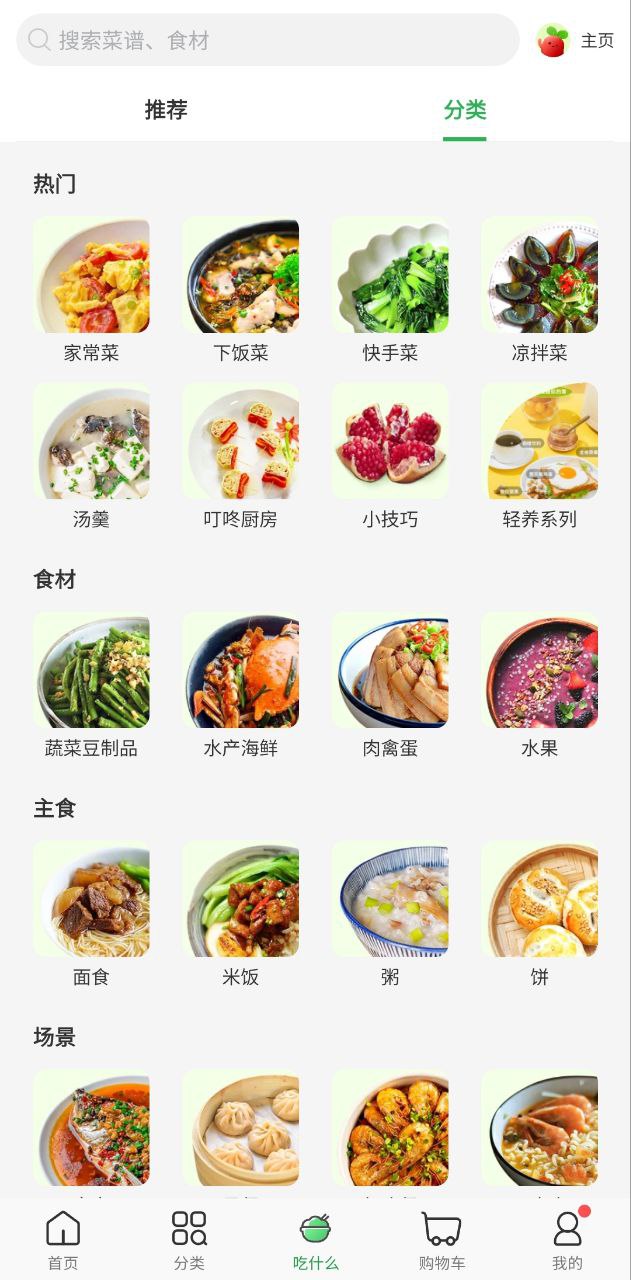 下载叮咚买菜2023最新app_叮咚买菜app下载最新版本v10.5.0