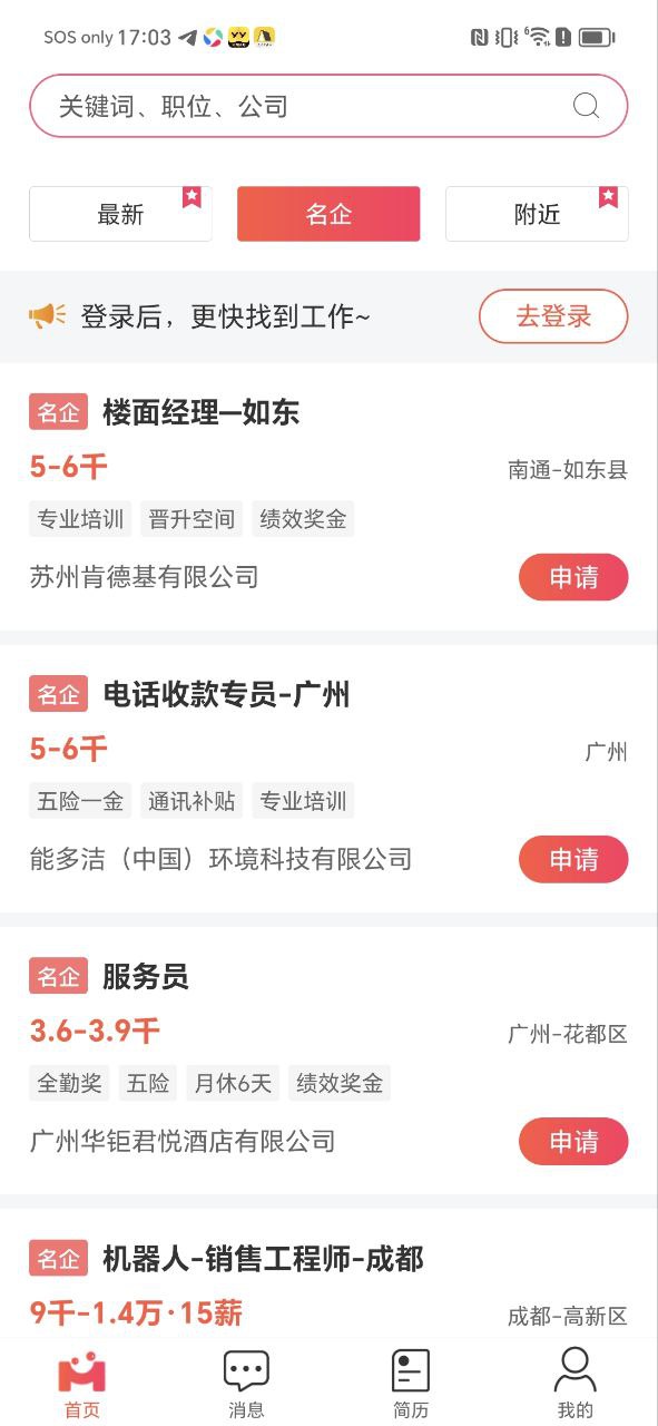 51米多多纯净版免费下载_51米多多appv3.3.4