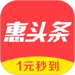 下载惠头条2023app_惠头条app下载安装最新版本v4.7.0.0