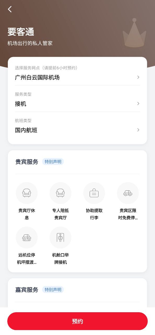 龙腾出行软件下载_龙腾出行app下载v8.2.3