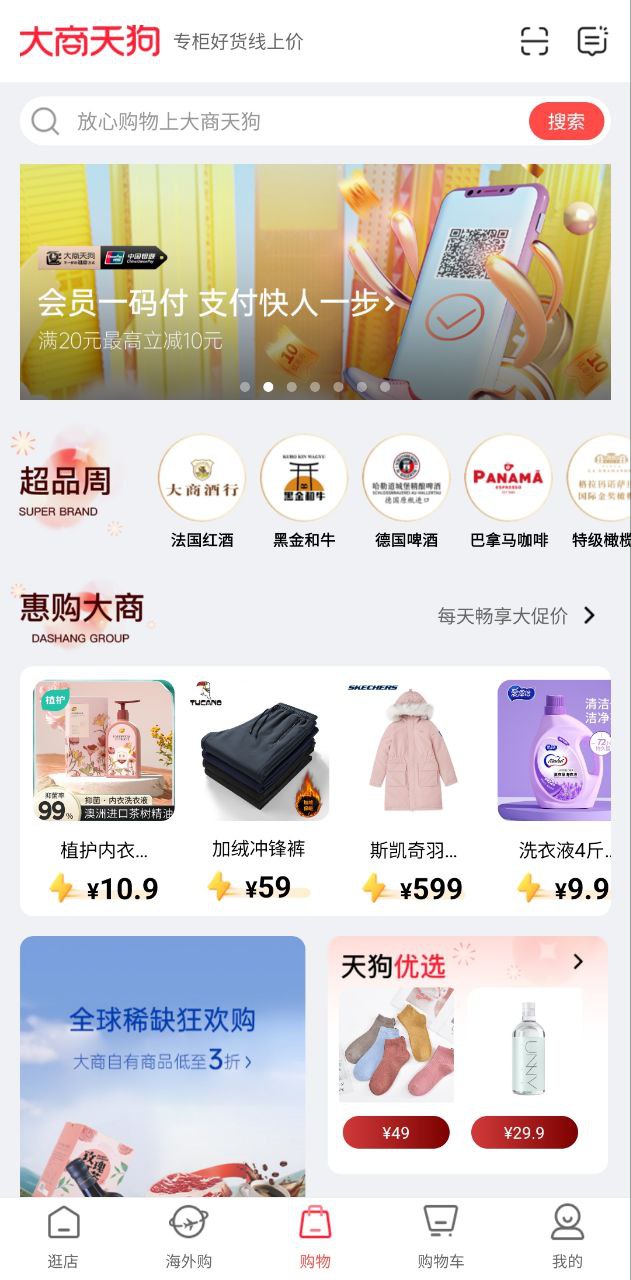 下载天狗网app下载安装_天狗网app免费下载v2.7.12.1