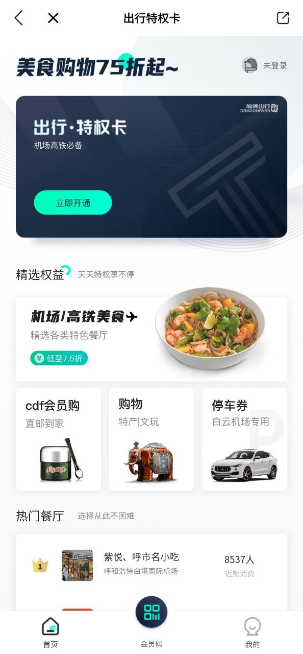 龙腾出行软件下载_龙腾出行app下载v8.2.3