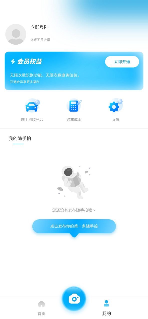 下载随手拍违章平台APP_随手拍违章平台app下载链接安卓版v1.1.6