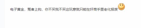 任天堂游戏价格暴涨，网友被电子黄牛骗钱