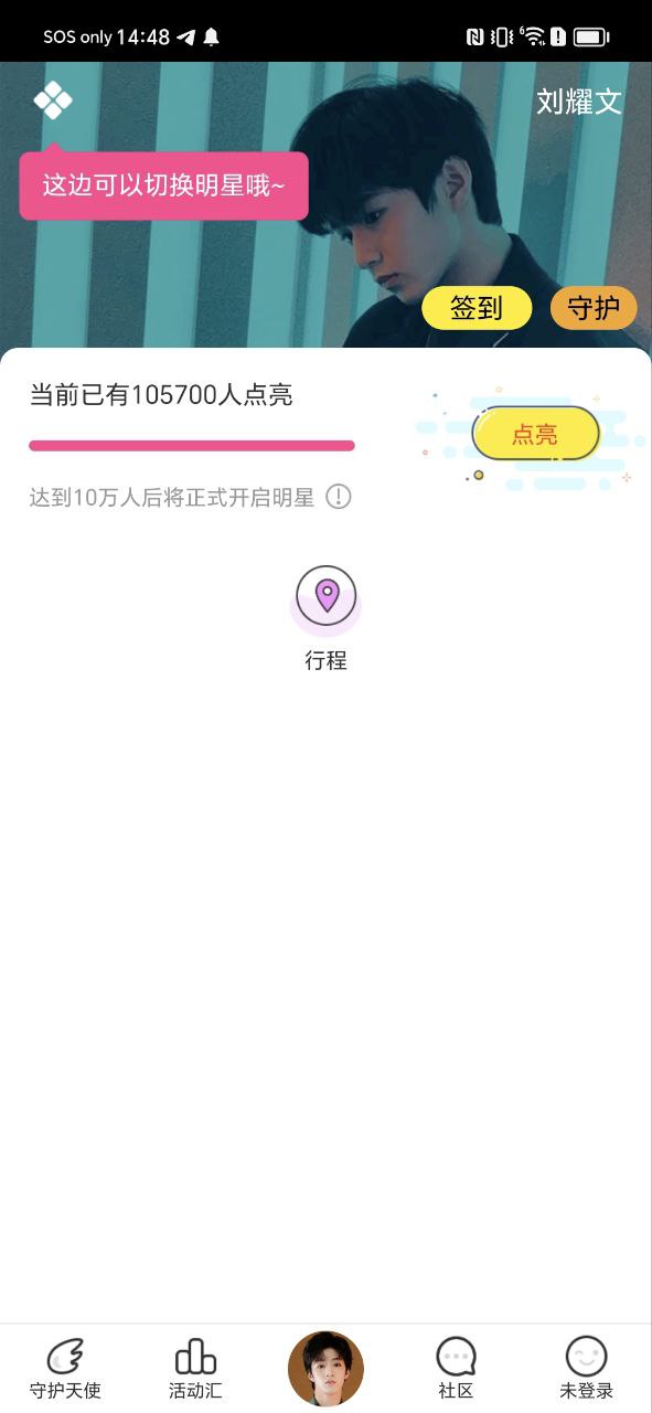 爱豆2023应用_爱豆安卓版下载v7.6.9.5