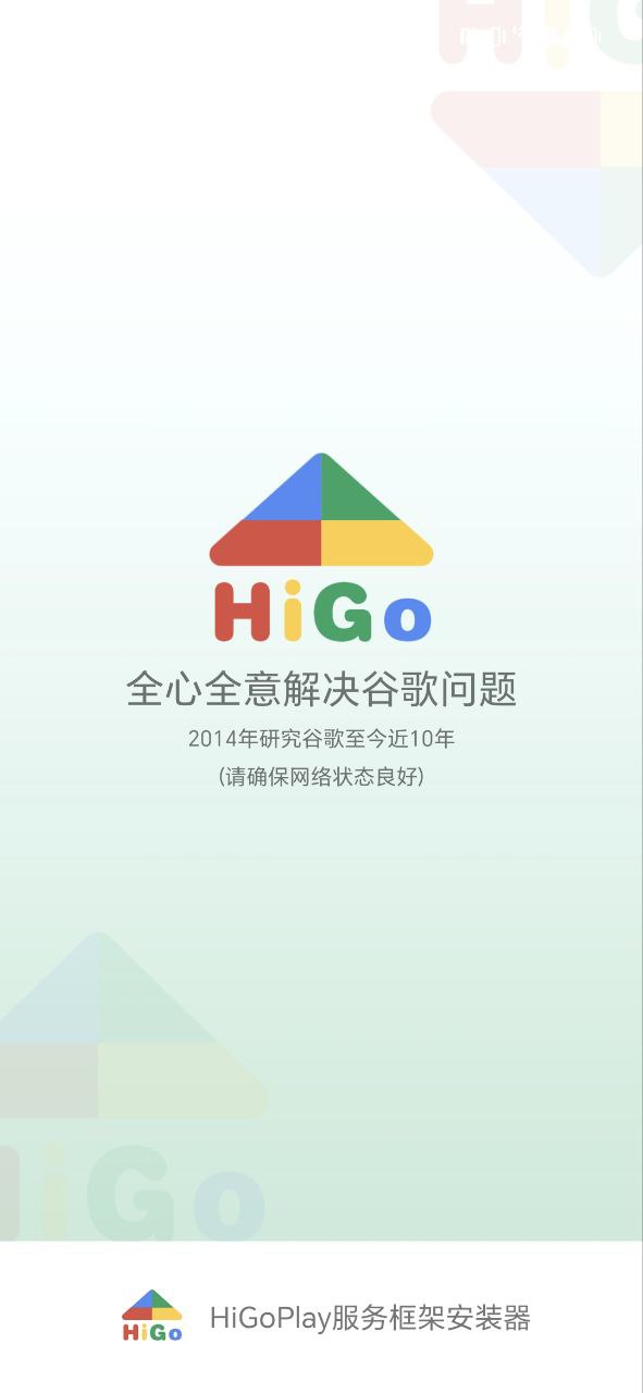 hi谷歌安装器新网址_hi谷歌安装器客户端下载v1.2.001