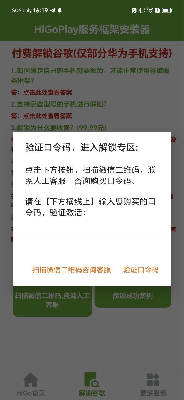 hi谷歌安装器新网址_hi谷歌安装器客户端下载v1.2.001