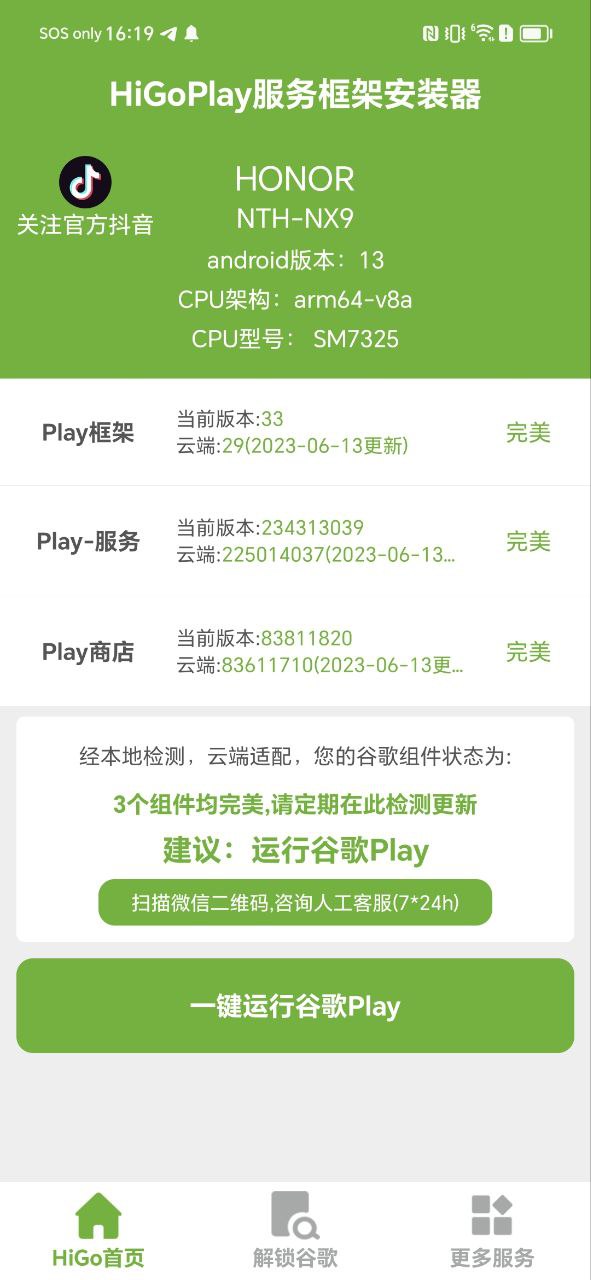 hi谷歌安装器新网址_hi谷歌安装器客户端下载v1.2.001