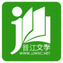 晋江小说2023最新永久免费版_晋江小说安卓移动版v5.9.5