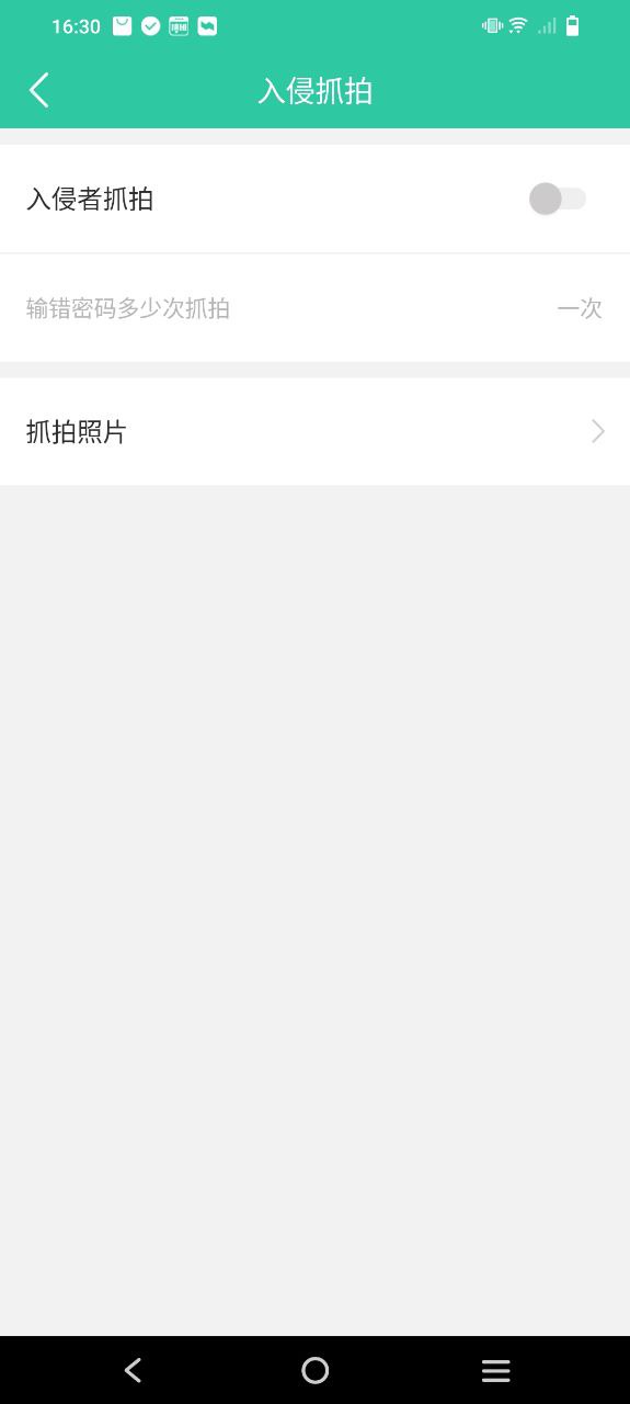 软件锁注册下载app_软件锁免费网址手机登录v6.8.0