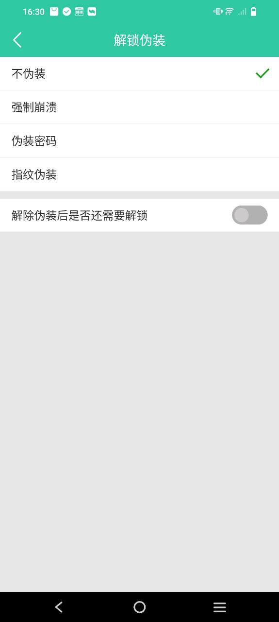 软件锁注册下载app_软件锁免费网址手机登录v6.8.0