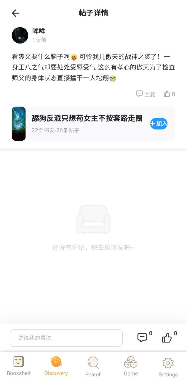 福书网手机版登入_福书网手机网站v1.0.3