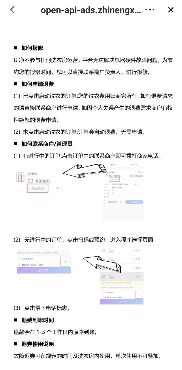 U净登录首页_U净网站首页网址v2.2.38