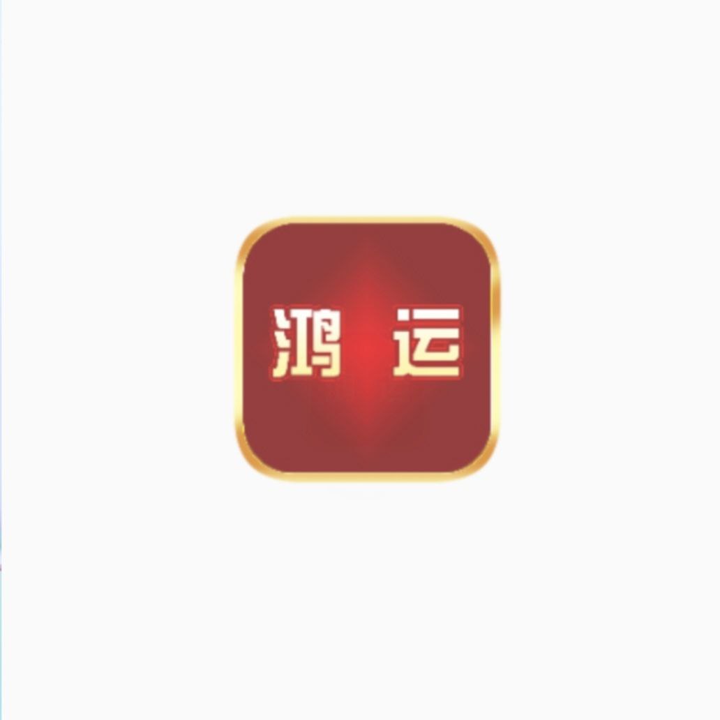 鸿运appapp下载安卓版本_鸿运app应用免费版v1.0