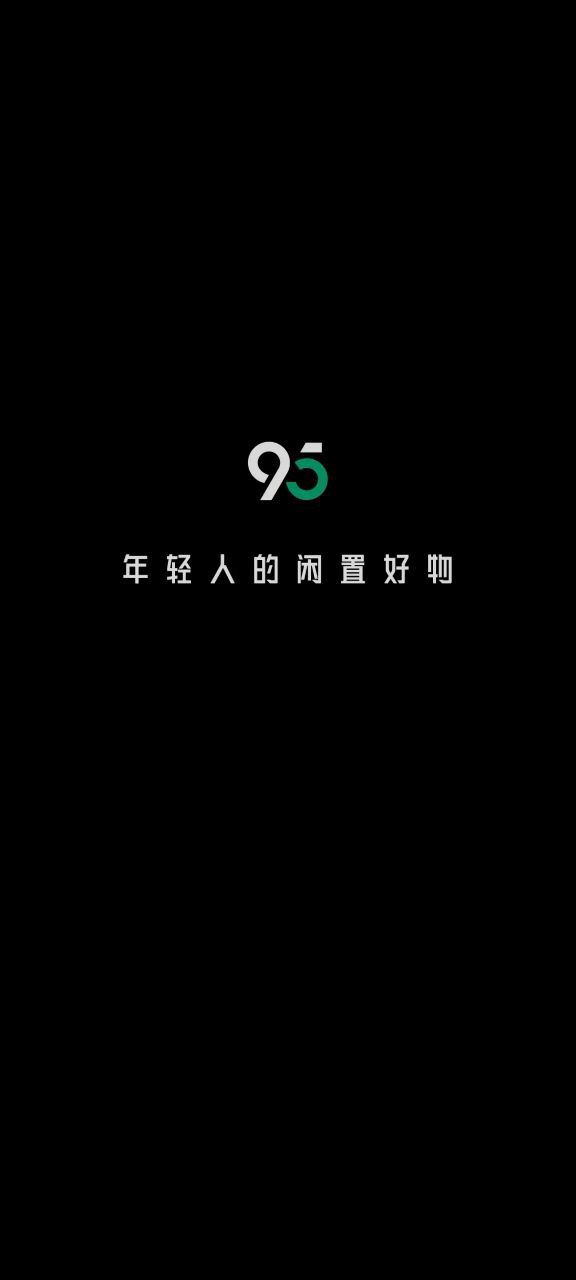 95分app安卓下载_95分手机纯净版下载v2.57.4