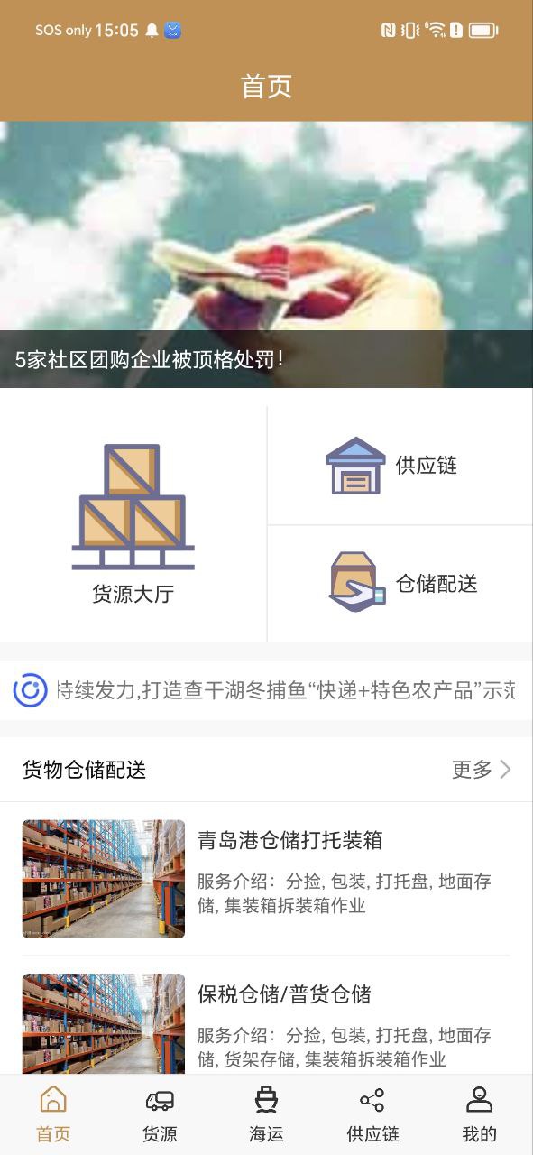 鸿运appapp下载安卓版本_鸿运app应用免费版v1.0