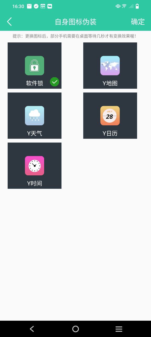 软件锁注册下载app_软件锁免费网址手机登录v6.8.0