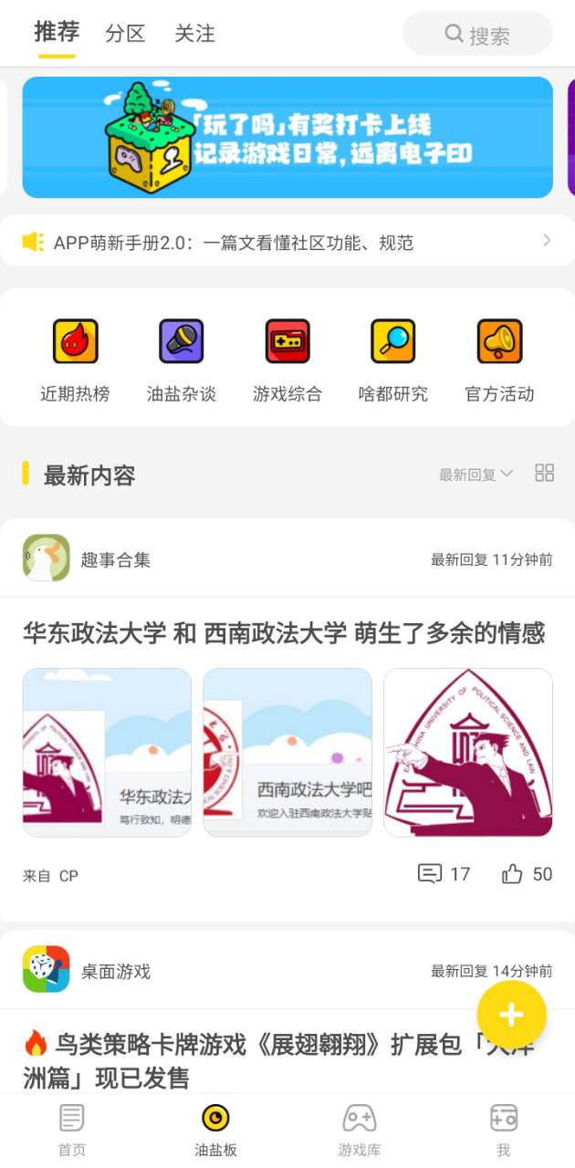 游研社app下载最新版本_游研社手机免费下载v1.6.8