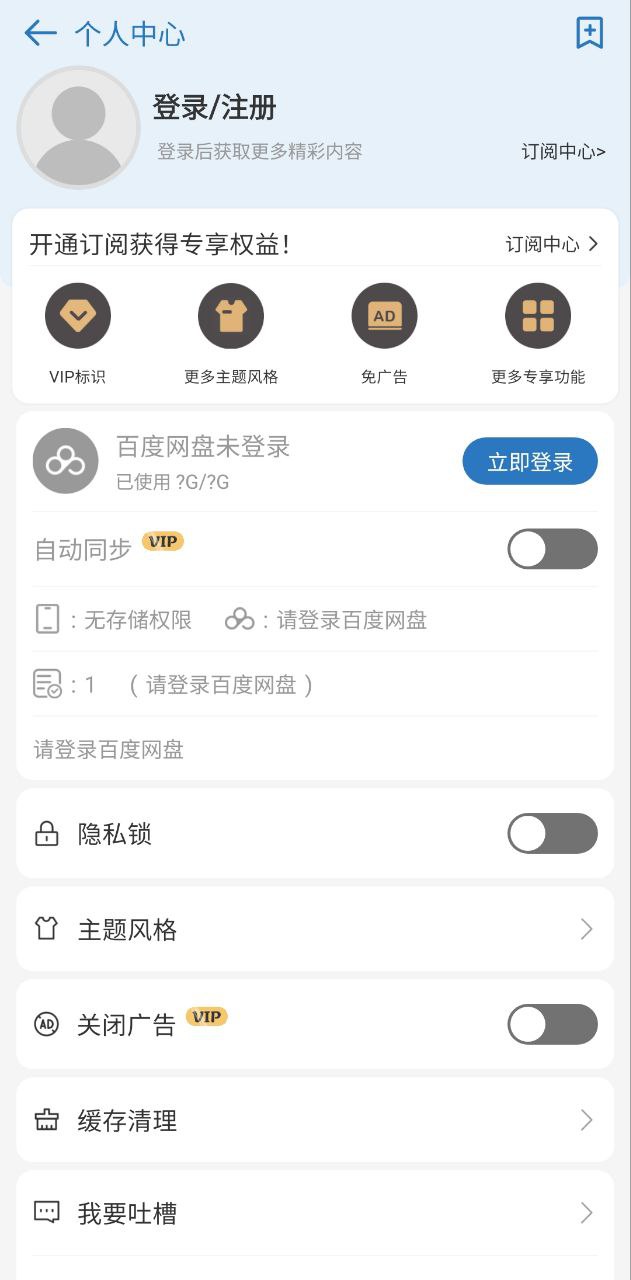 待办任务清单最新版本app_待办任务清单下载页面v5.3.450