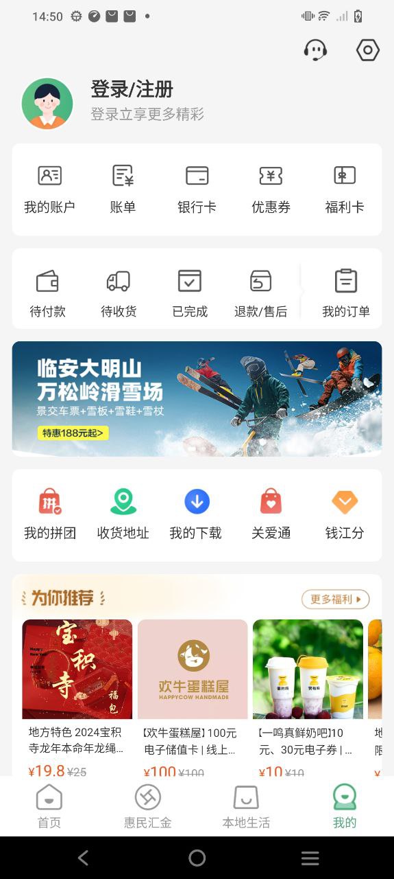 杭州市民卡app下载最新版本_杭州市民卡手机免费下载v6.7.2