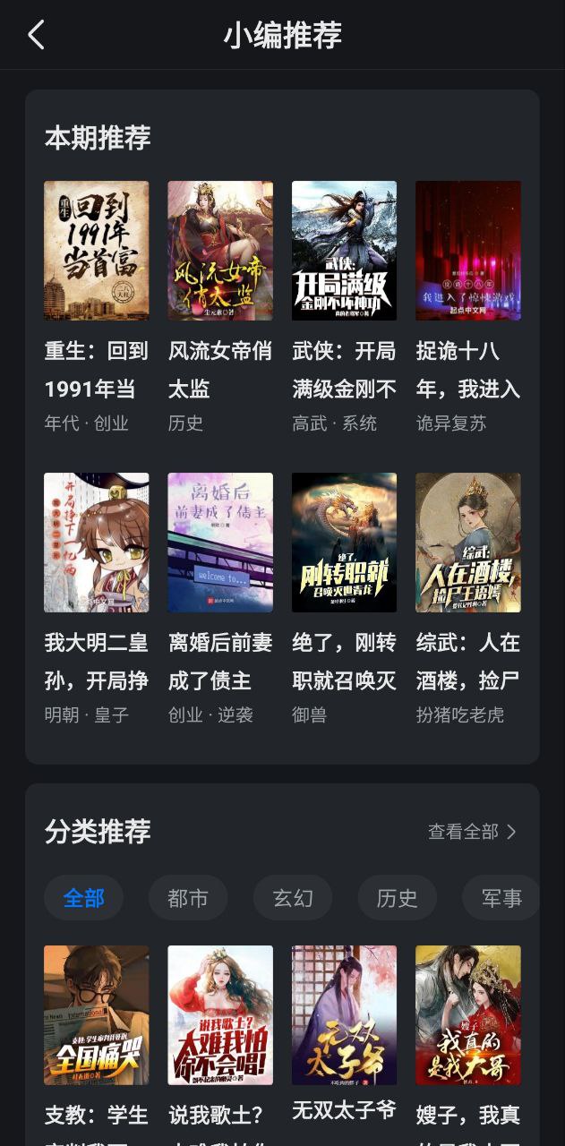 淘小说app下载最新版本安装_淘小说手机版下载v9.6.2