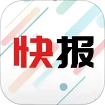 新闻快报2023最新版_新闻快报安卓软件下载v1.5.1.c