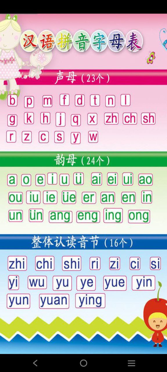 汉字拼音转换登陆注册_汉字拼音转换手机版app注册v1.060