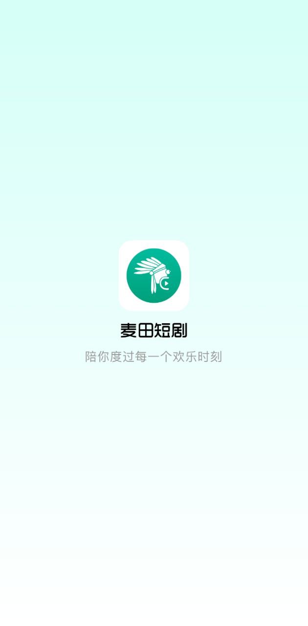 麦田短剧app手机安卓版下载_直接安装麦田短剧v3.0.231212
