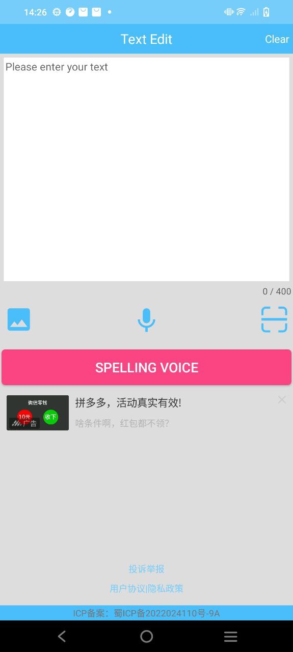 汉字拼音转换登陆注册_汉字拼音转换手机版app注册v1.060