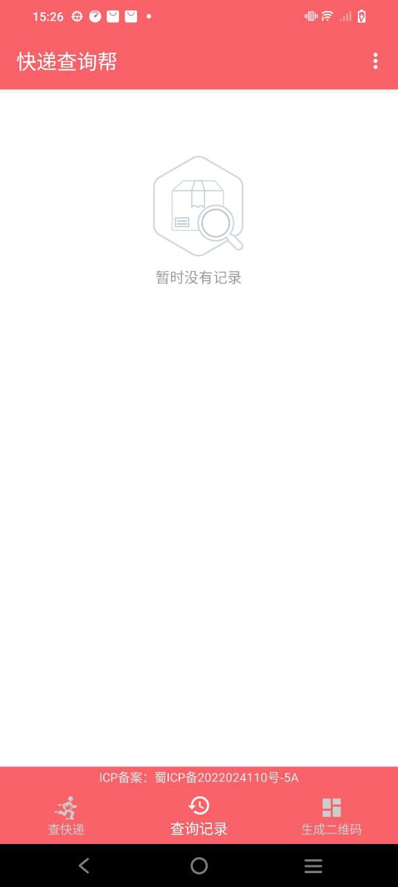 快递查询帮app网址_快递查询帮开户v1.042