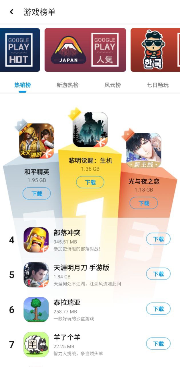 应用汇