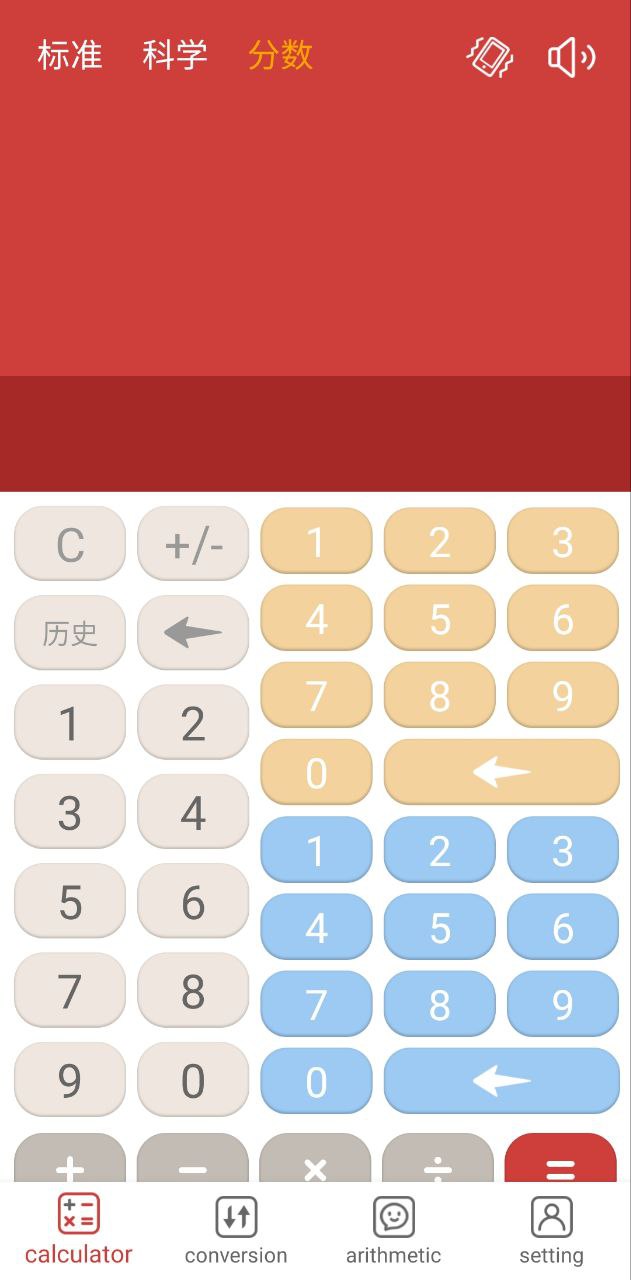 科学计算器app下载安卓版_科学计算器应用免费下载v20231128.1
