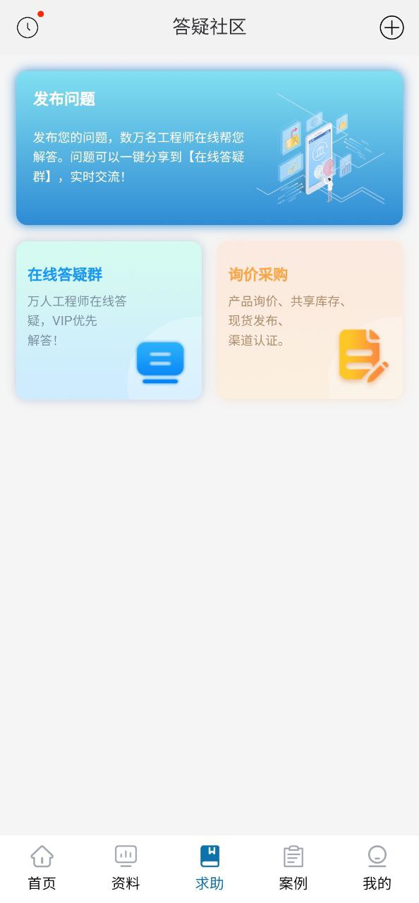 免费下载工控技术平台最新版_工控技术平台app注册v9.7.2