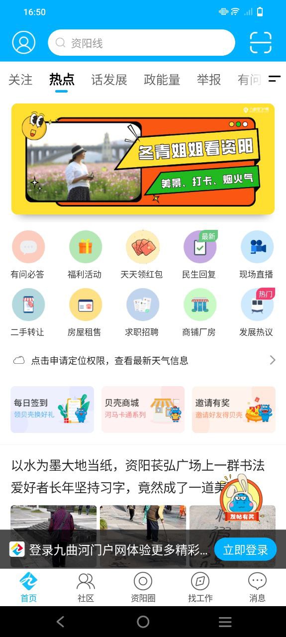 九曲河门户网app下载2023_九曲河门户网安卓软件最新版v6.9.3