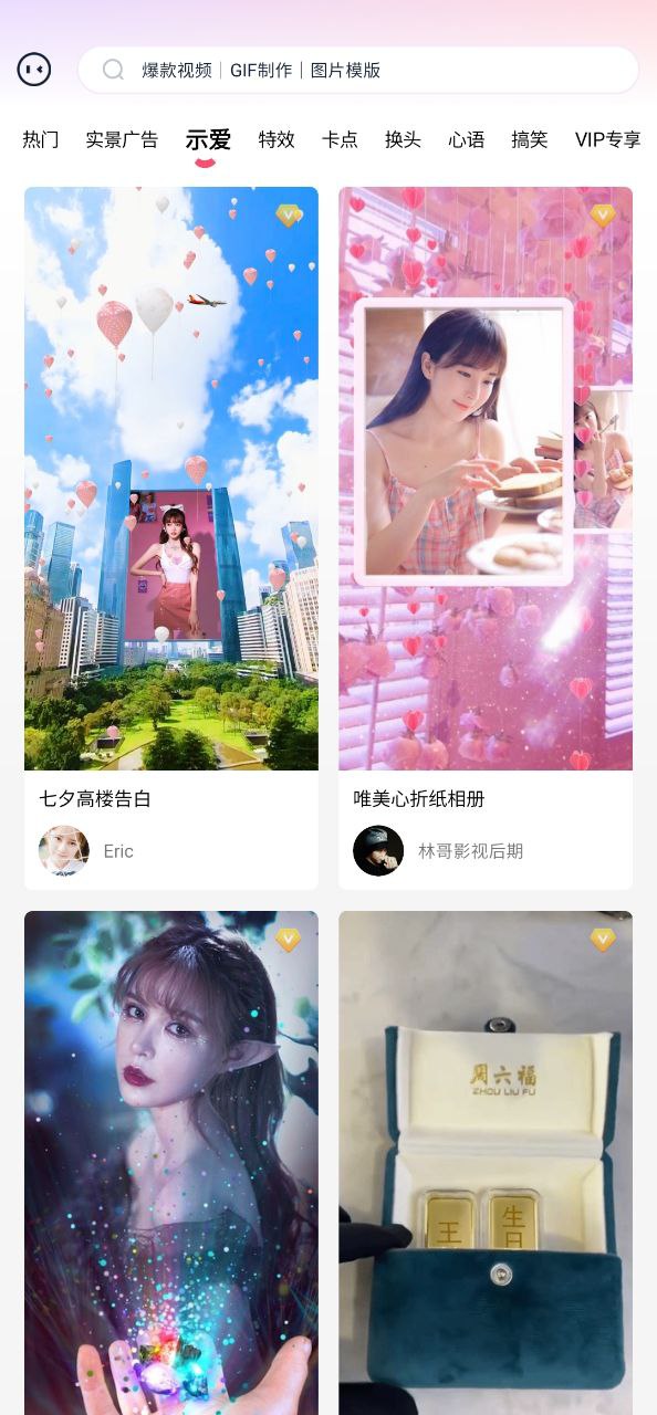 简影app2023下载_简影安卓软件最新下载安装v7.0.3