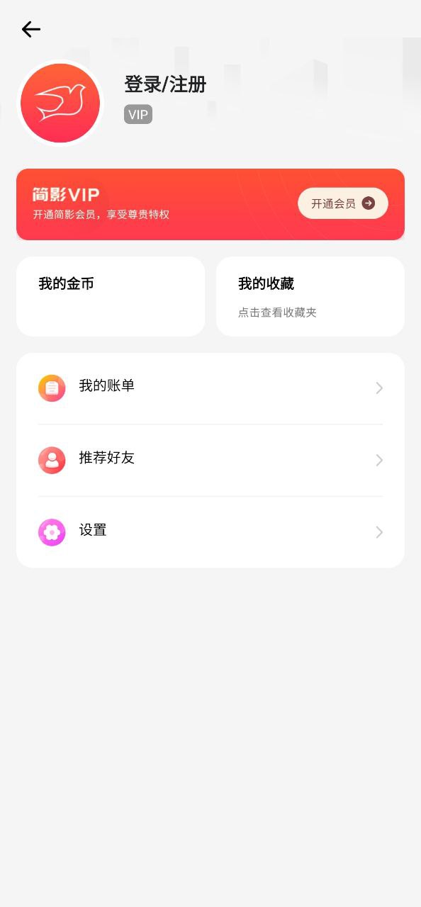 简影app2023下载_简影安卓软件最新下载安装v7.0.3