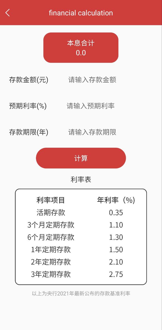 科学计算器app下载安卓版_科学计算器应用免费下载v20231128.1