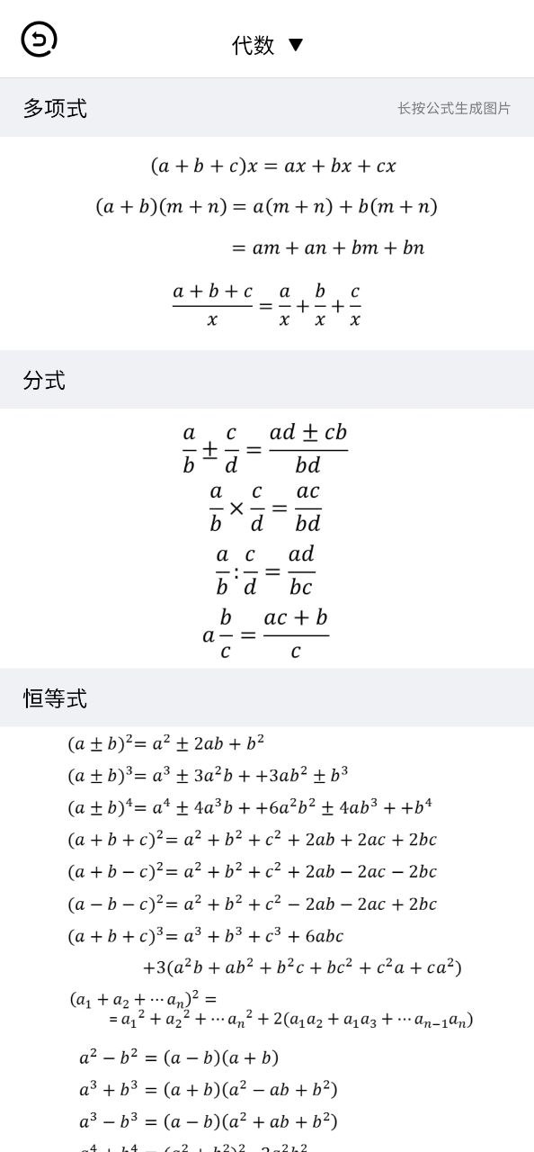 几何画板手机版_几何画板客户端手机版下载v3.8