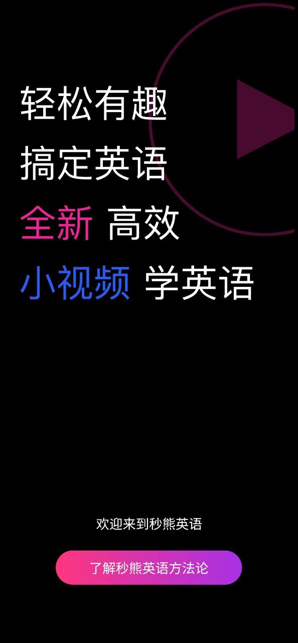 秒熊安卓手机下载_秒熊下载入口v3.3.7.5