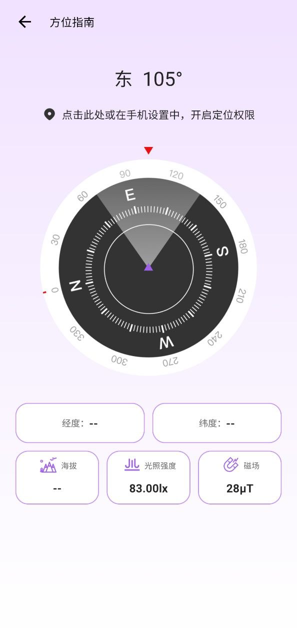 ar测距仪app登陆网页版_ar测距仪新用户注册v5.4.1