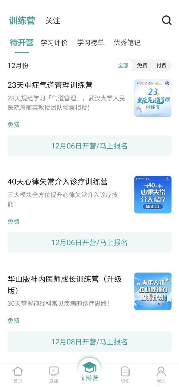 壹生app下载安装最新版_壹生应用安卓版下载v4.6.55
