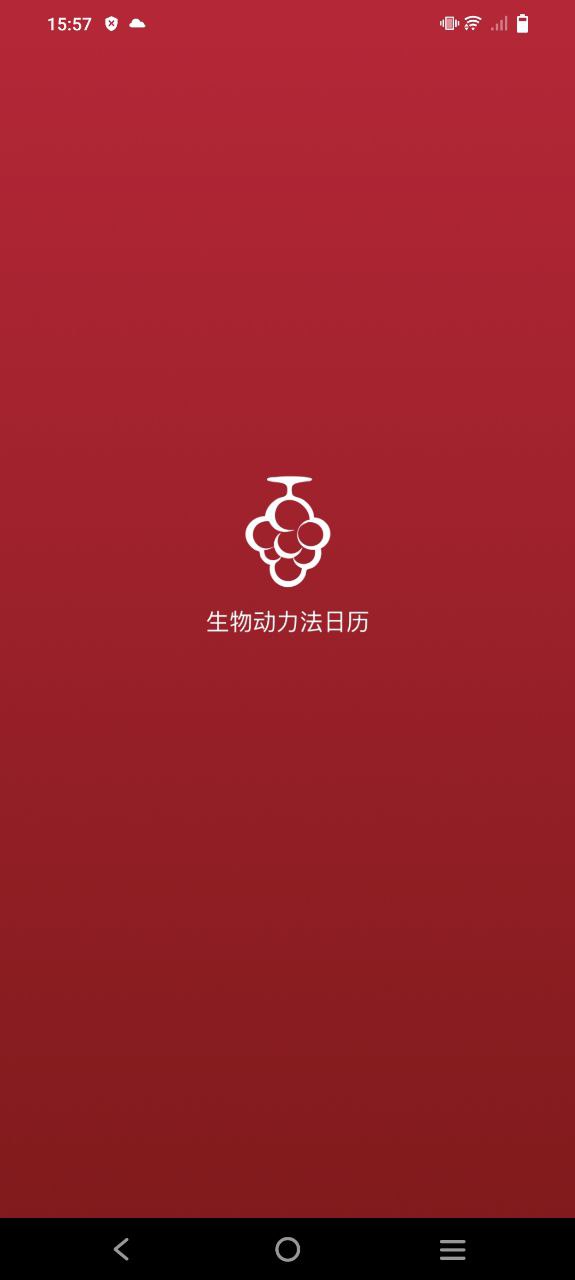 生物动力法日历app下载免费下载_生物动力法日历平台app纯净版v3.3.0