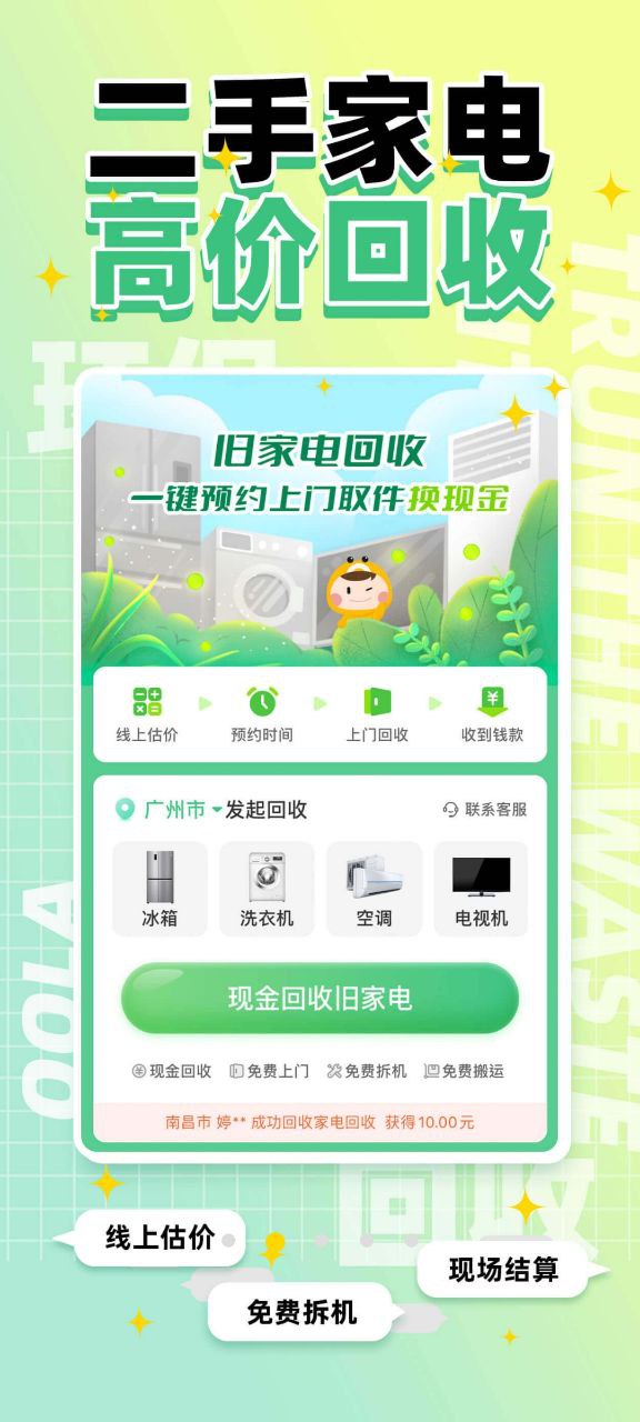 噢啦oolaapp免费_噢啦oola手机纯净版v3.8.8