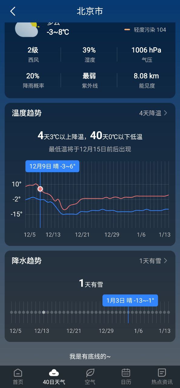 知雨天气app_知雨天气安卓软件免费版v1.9.28