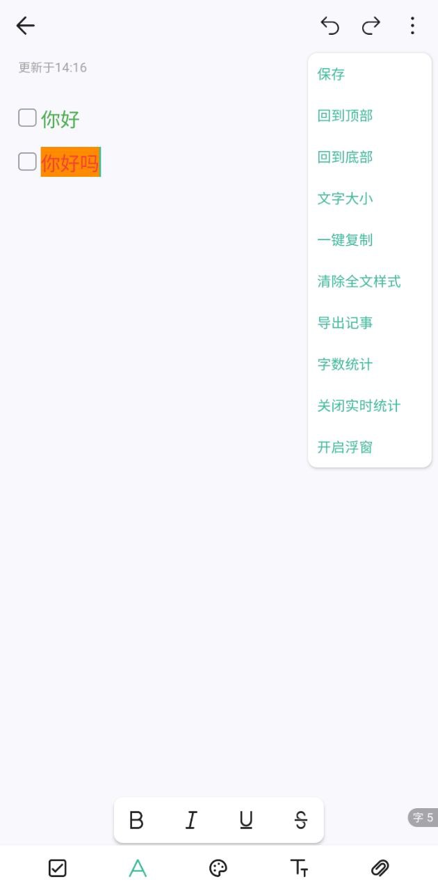 inote悬浮记事本app下载2023_inote悬浮记事本安卓软件最新版v3.7.1