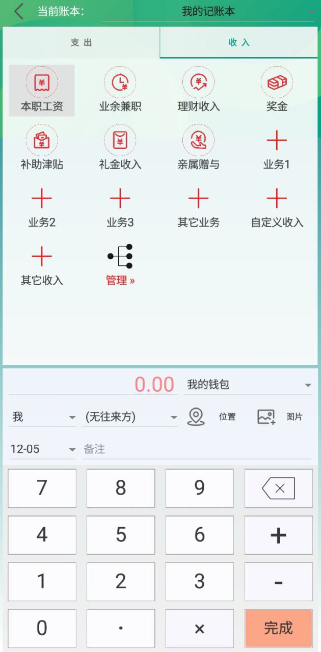 小钱庄记账本app下载链接安卓版_小钱庄记账本手机版安装v3.3.0