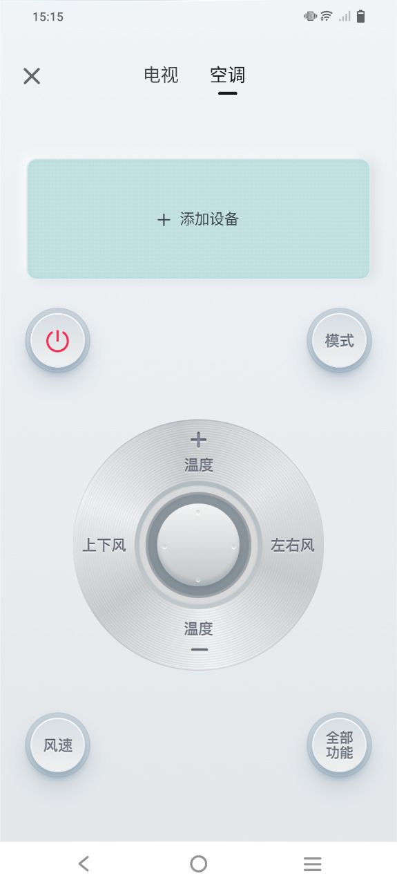 海信爱家app下载最新_海信爱家应用纯净版下载v6.0.8.8